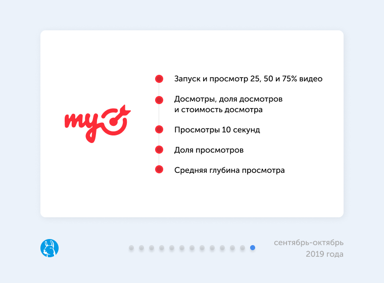 В конструкторе отчетов myTarget заработали новые метрики В конструкторе отчетов myTarget заработали новые метрики